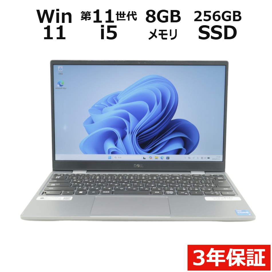 ノートパソコン DELL LATITUDE 3320　