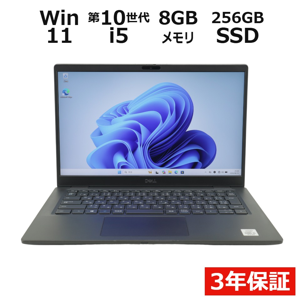 ノートパソコン DELL LATITUDE 7310　