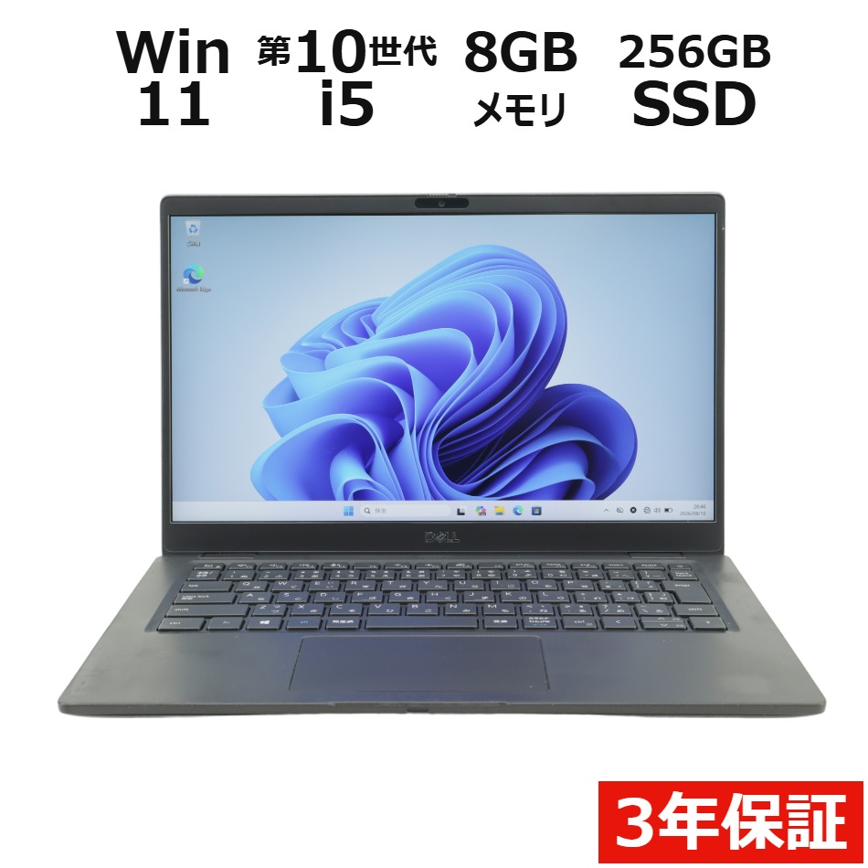 ノートパソコン DELL LATITUDE 7310　