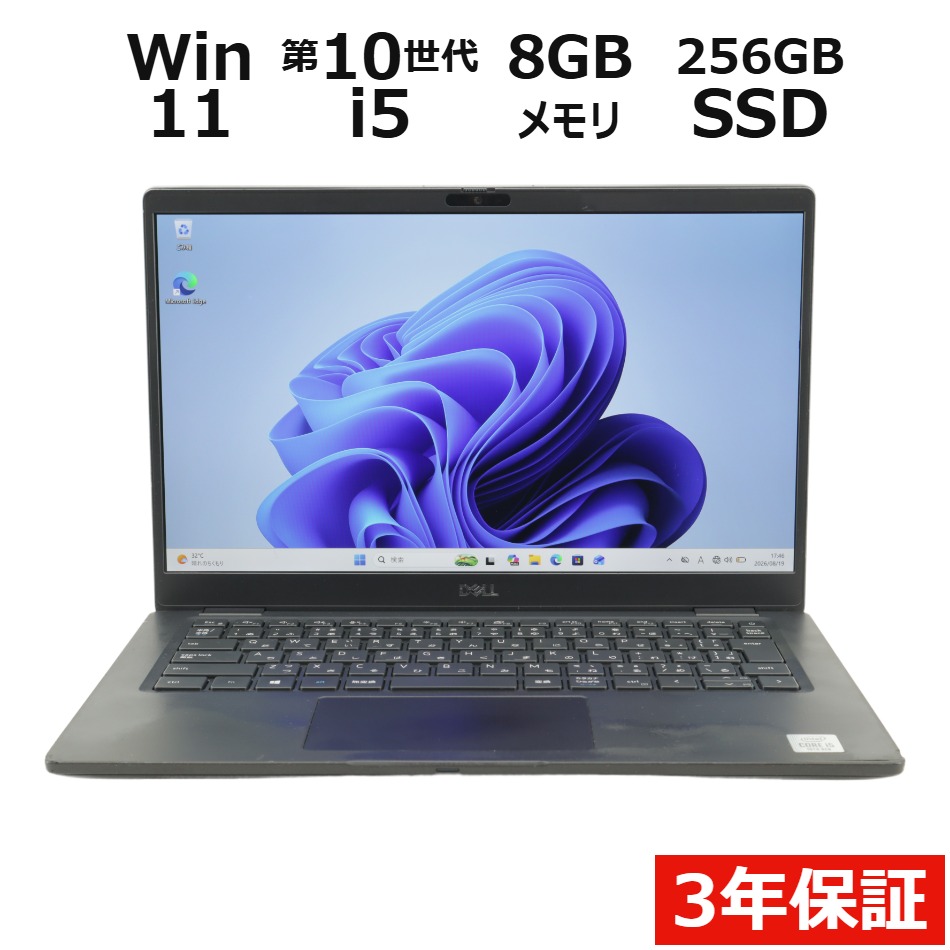 ノートパソコン DELL LATITUDE 7310　