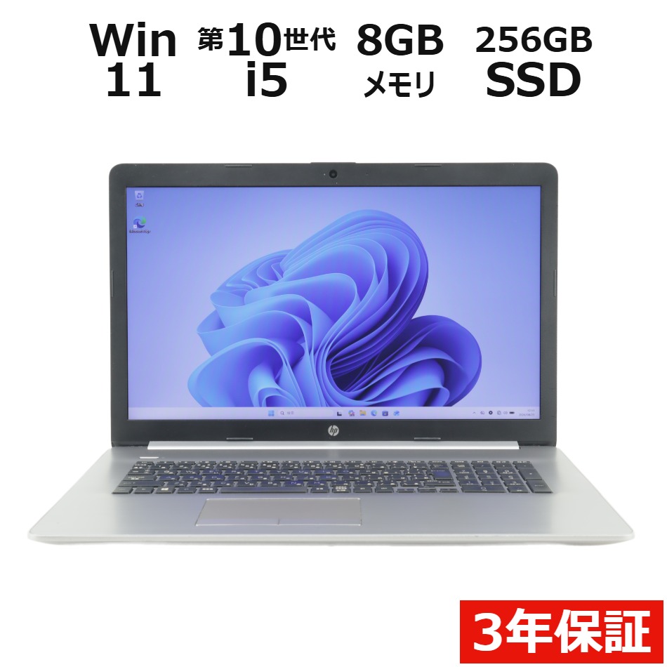 ノートパソコン HP HP 470 G7 NOTEBOOK [新品SSD]　