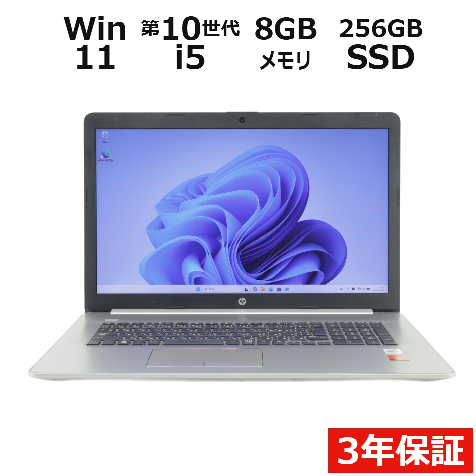 ノートパソコン HP HP 470 G7 NOTEBOOK [新品SSD]　