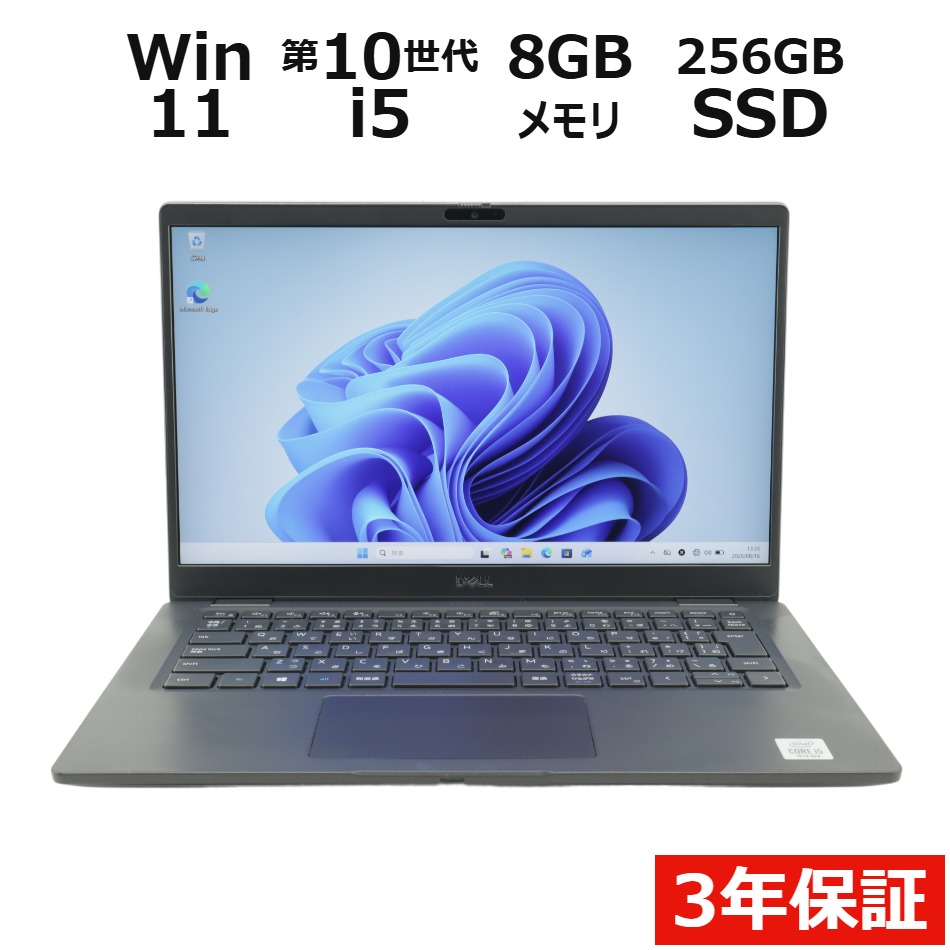 ノートパソコン DELL LATITUDE 7310　