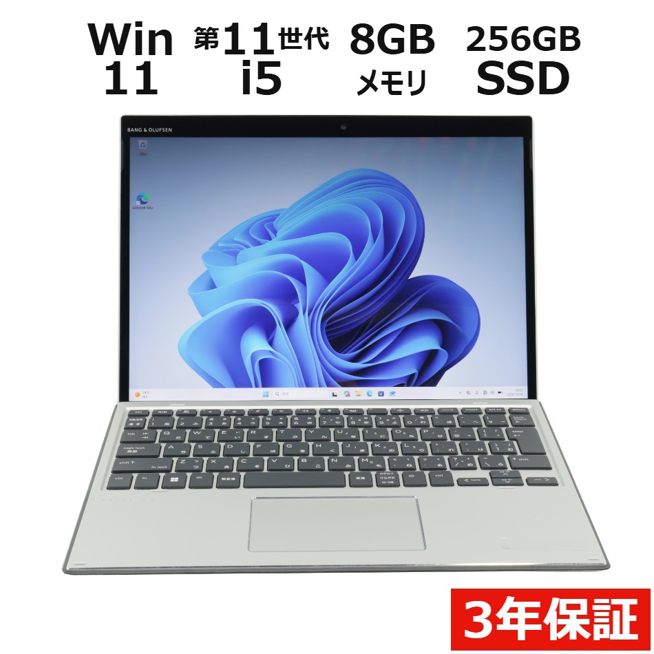 ノートパソコン HP ELITE X2 G8 TABLET (LTEモデル)　