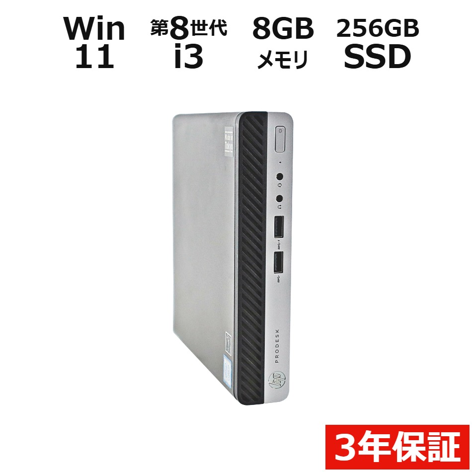 デスクトップパソコン HP PRODESK 400 G4 DM [新品SSD]　