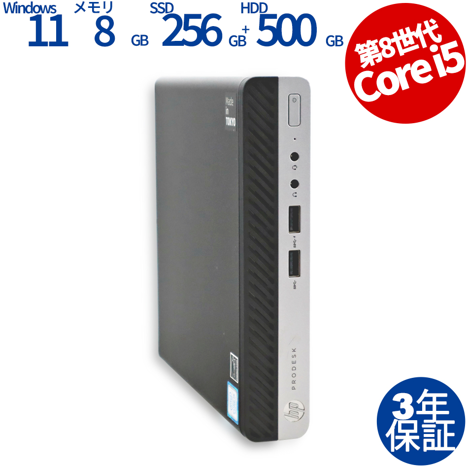 HP [WPS Office付属]PRODESK 400 G4 DM [新品SSD] 