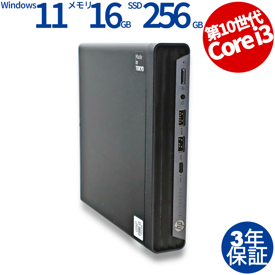 デスクトップパソコン HP ELITEDESK 800 G6 DM　