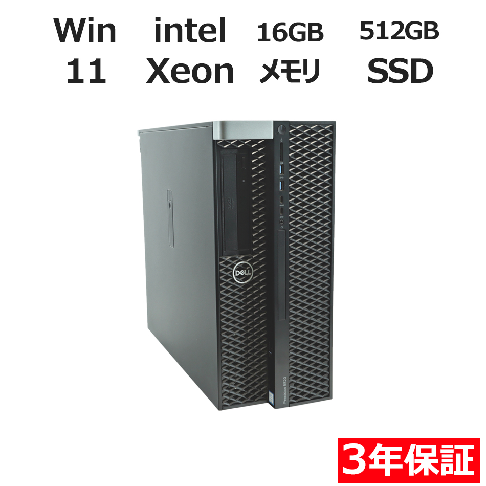 デスクトップパソコン DELL PRECISION 5820 TOWER　