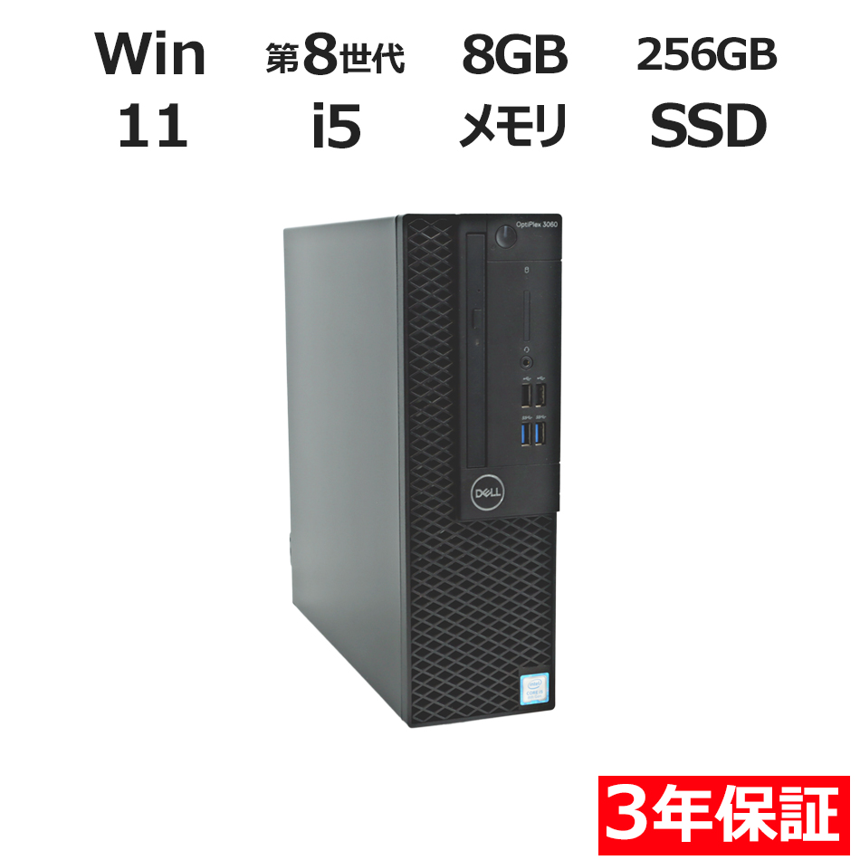 デスクトップパソコン DELL OPTIPLEX 3060 [新品SSD]　