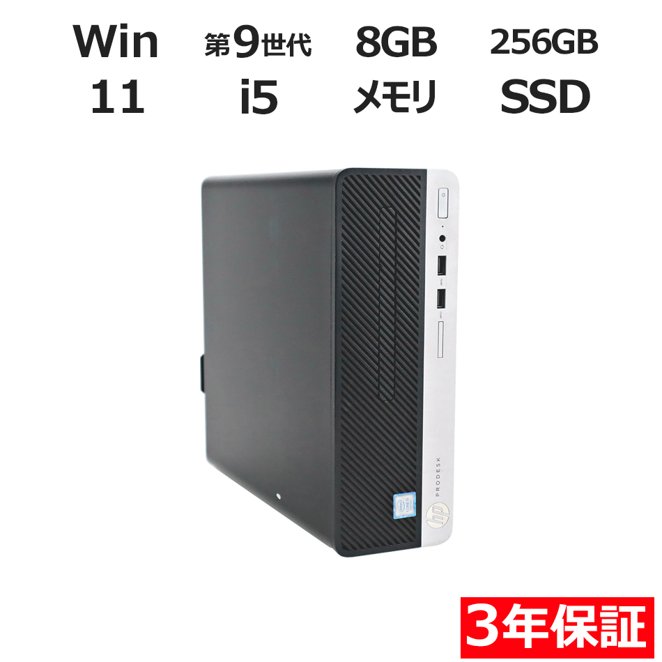 デスクトップパソコン HP PRODESK 400 G6　