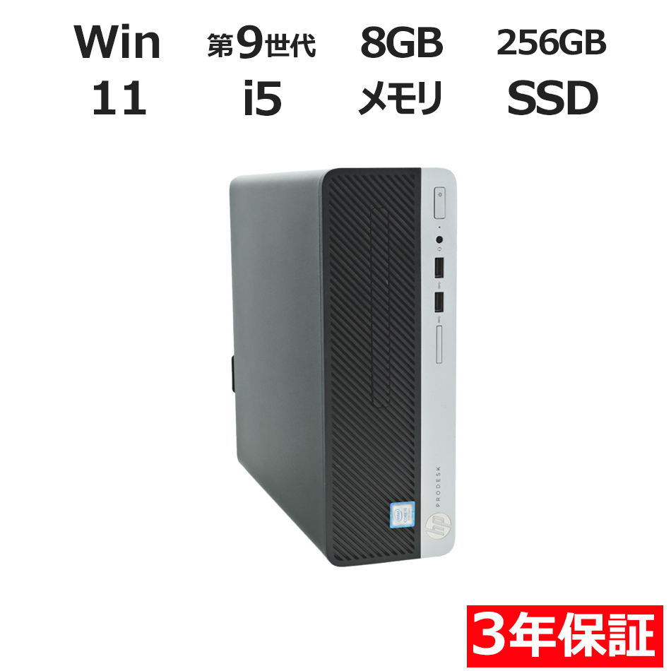 デスクトップパソコン HP PRODESK 400 G6　