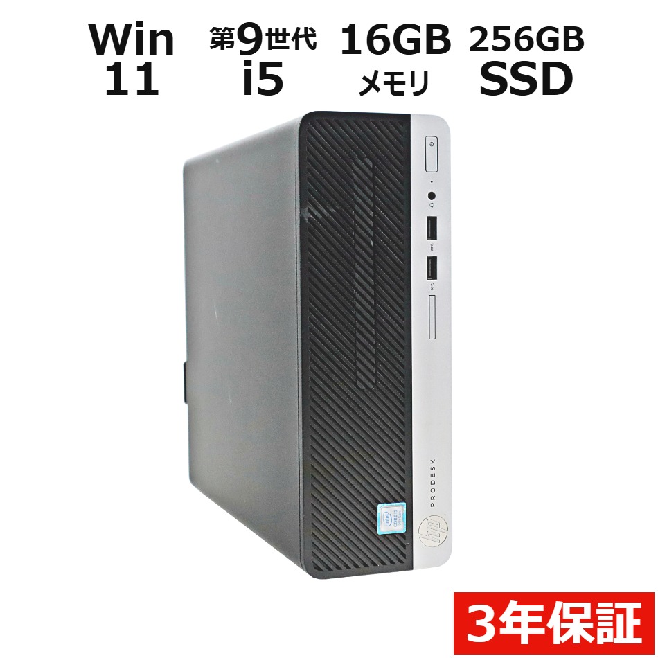 デスクトップパソコン HP PRODESK 400 G6　