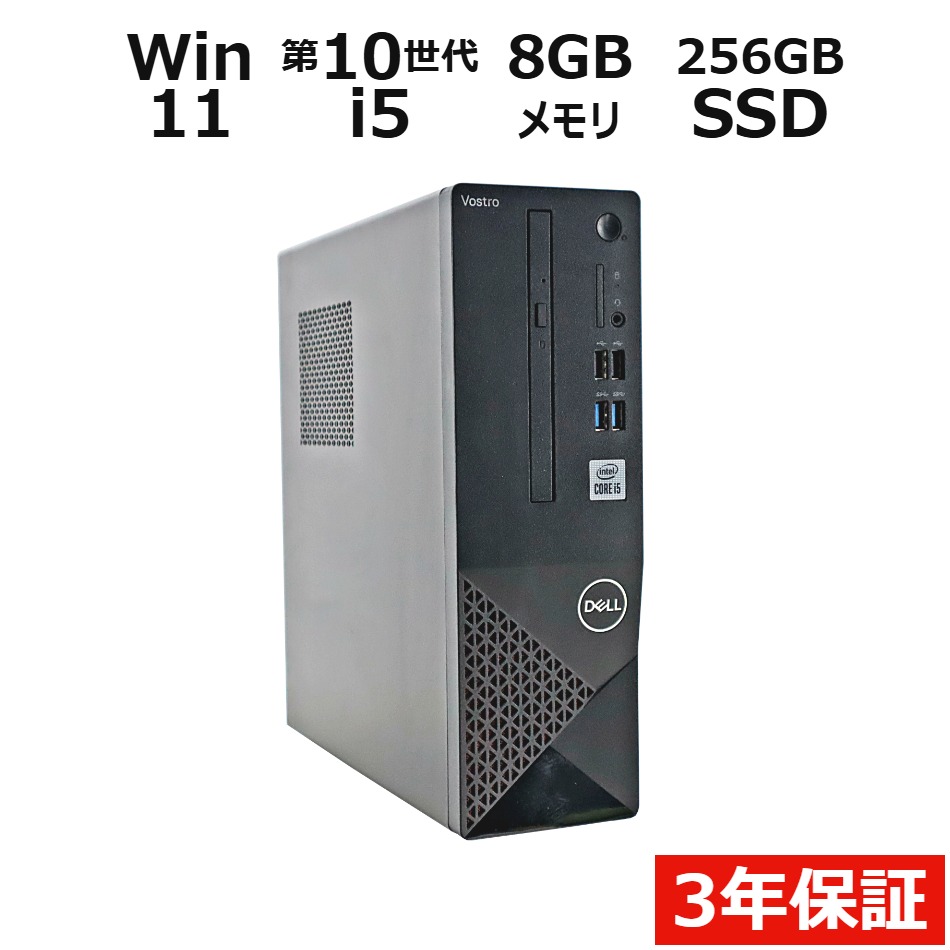 デスクトップパソコン DELL VOSTRO 3681　