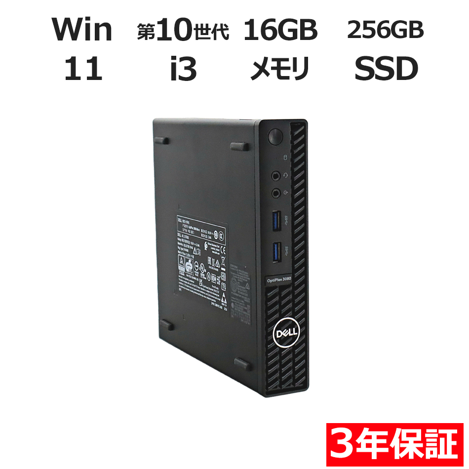 DELL OPTIPLEX 3080 MICRO 