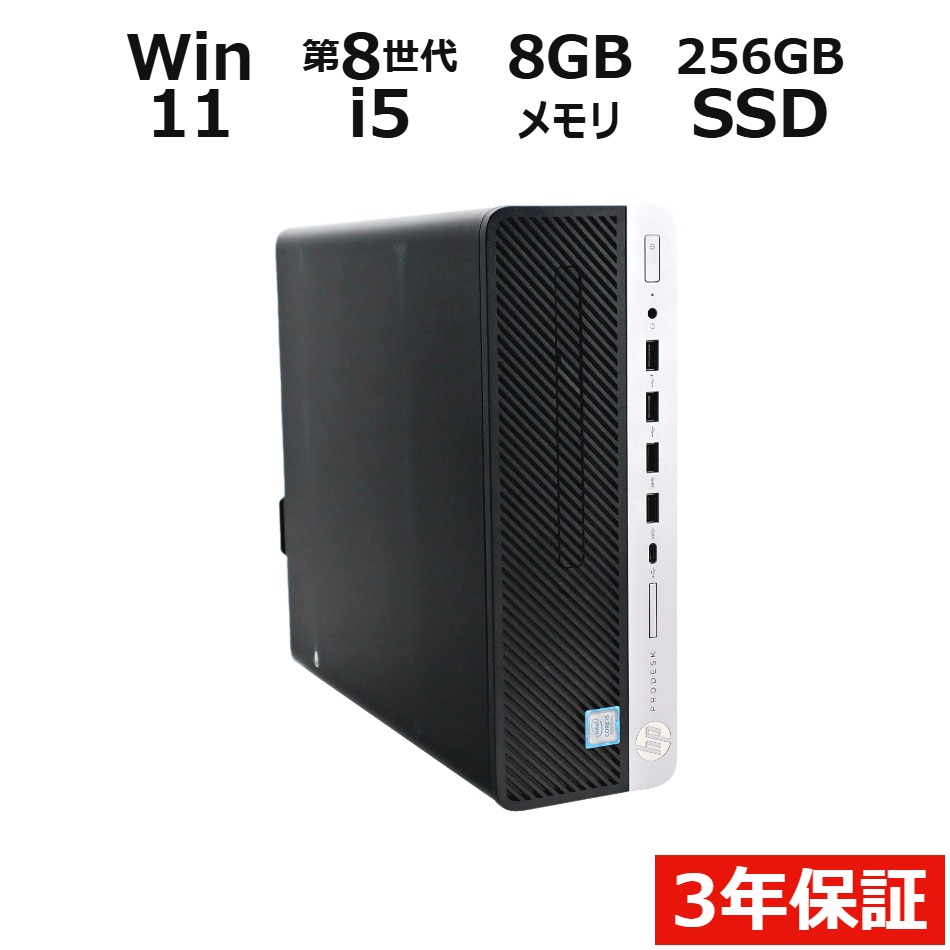 デスクトップパソコン HP PRODESK 600 G4 [新品SSD]　