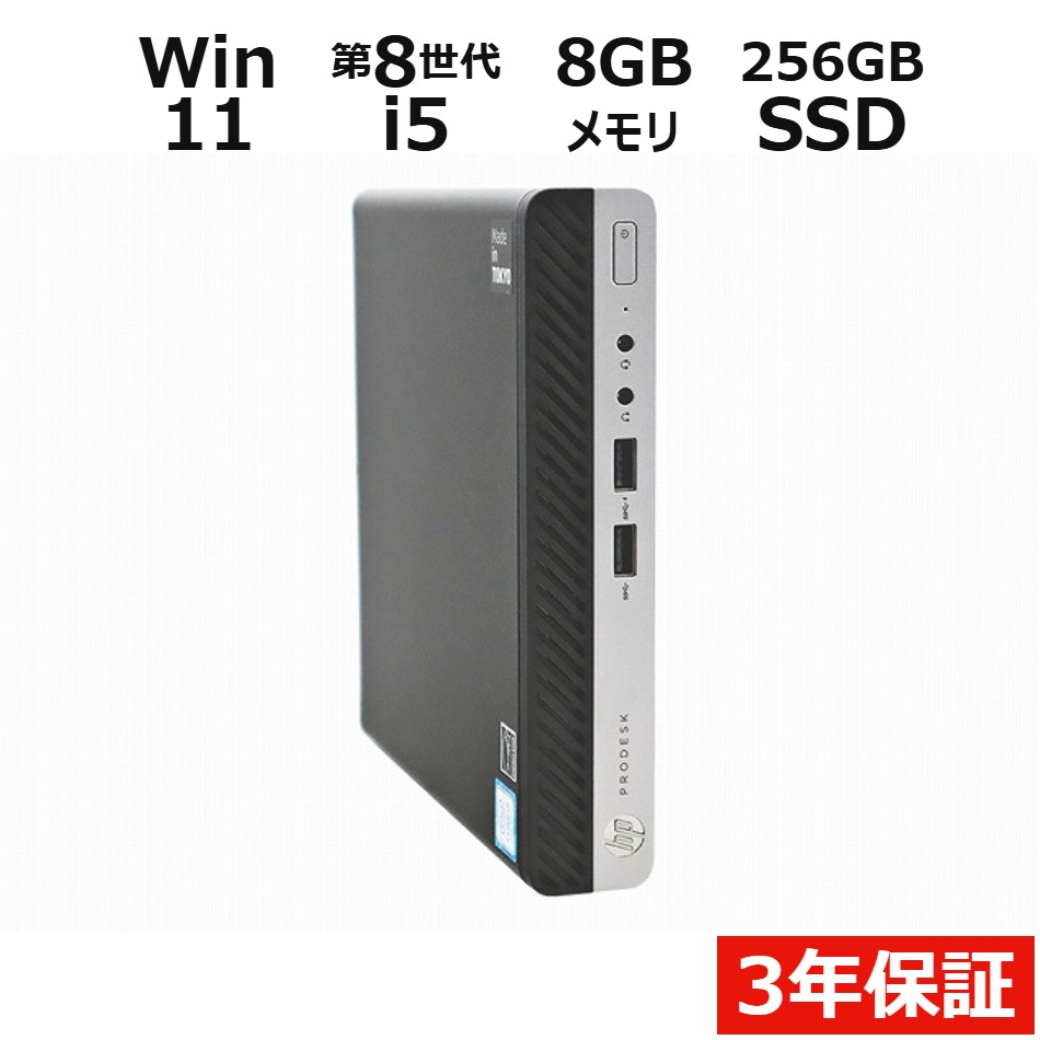 デスクトップパソコン HP PRODESK 400 G4 DM [新品SSD]　