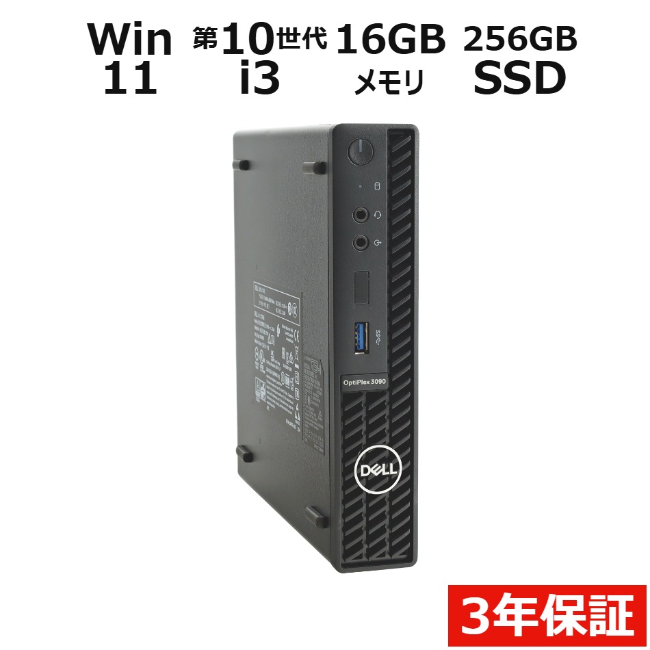 デスクトップパソコン DELL OPTIPLEX 3090 MICRO　