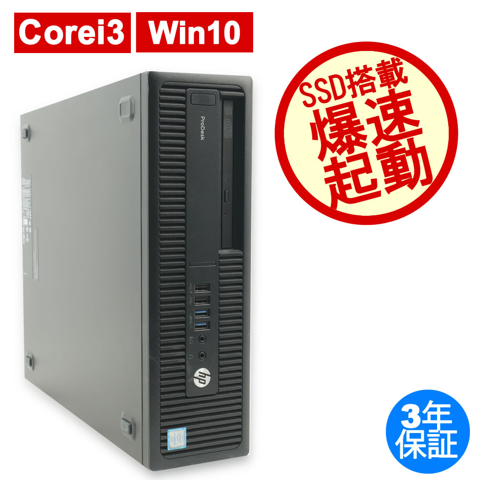 中古デスクトップパソコン：中古パソコン.com【DELL・HP中古パソコン専門店 中古パソコンドットコム】