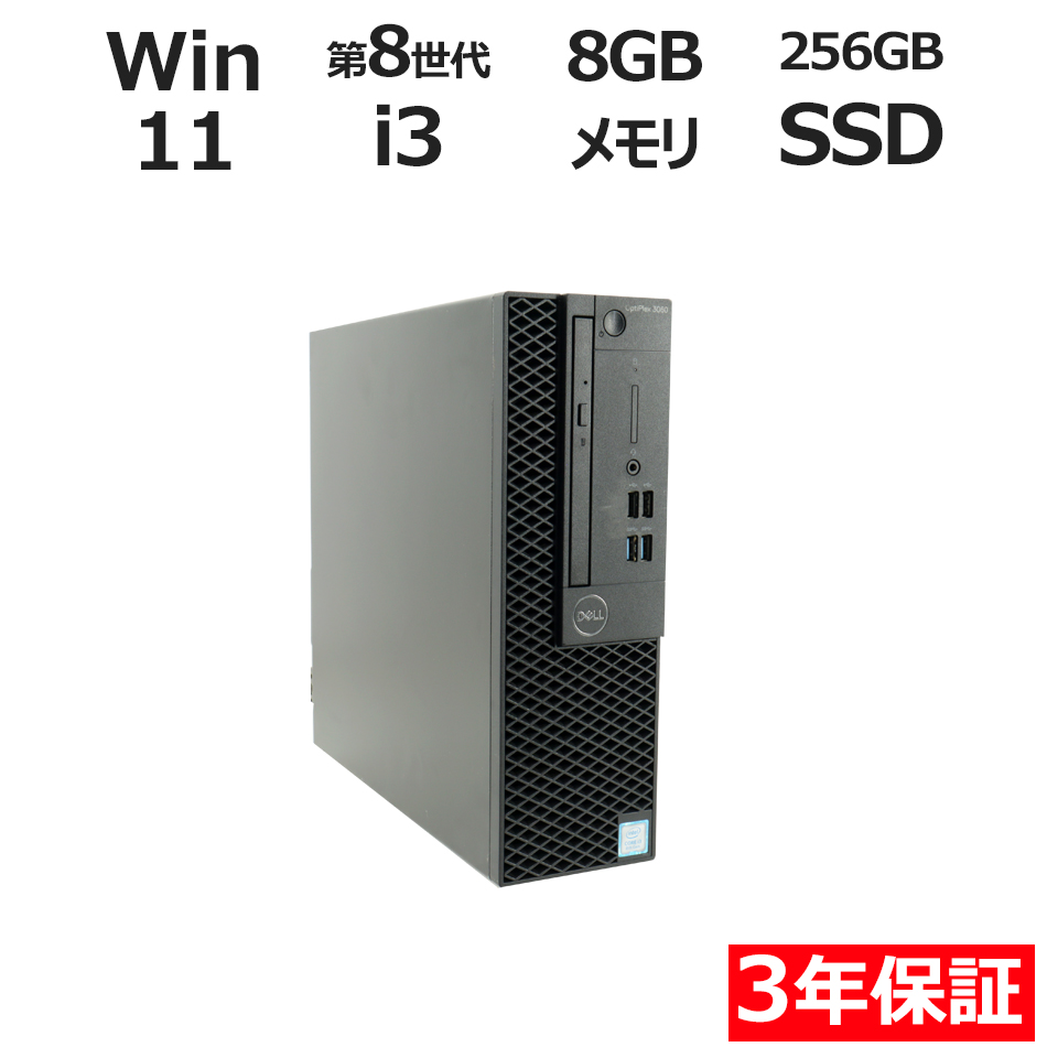 デスクトップパソコン DELL OPTIPLEX 3060　