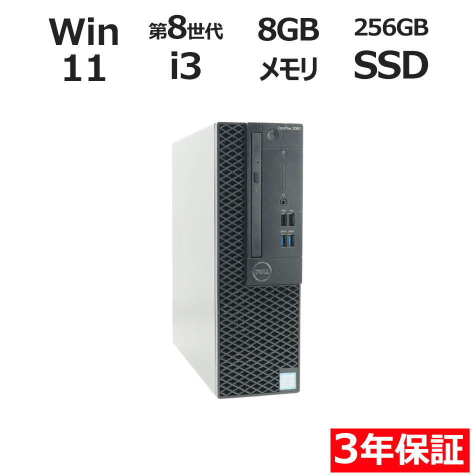 デスクトップパソコン DELL OPTIPLEX 3060　