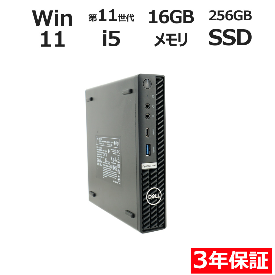 デスクトップパソコン DELL OPTIPLEX 7090 MICRO　