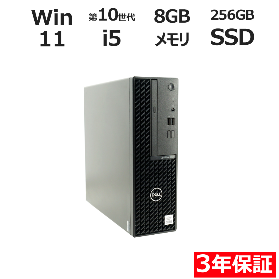 デスクトップパソコン DELL OPTIPLEX 3090 [新品SSD]　
