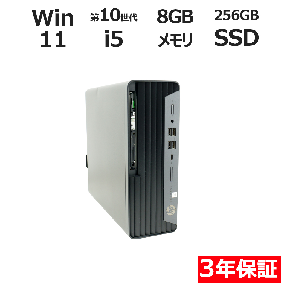 デスクトップパソコン HP PRODESK 600 G6 SFF　