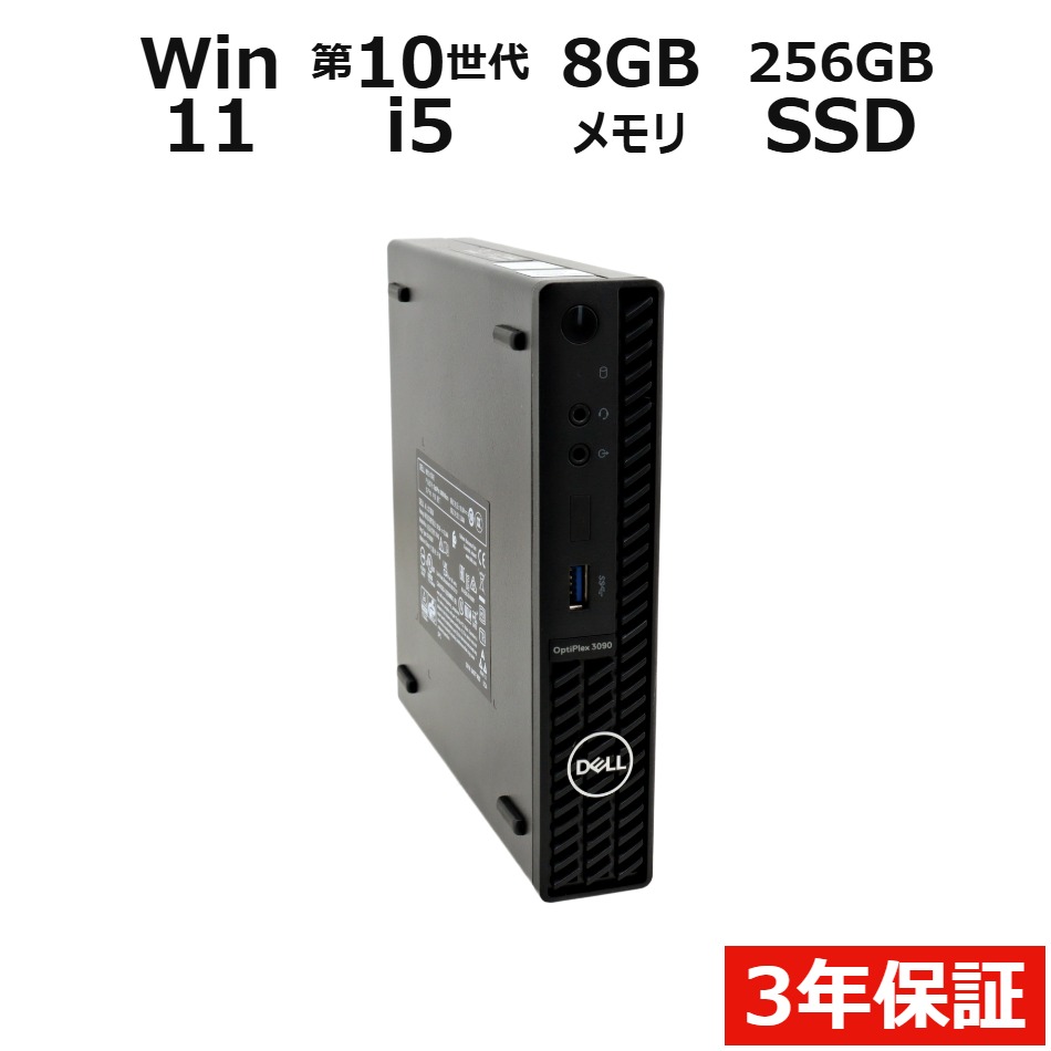 デスクトップパソコン DELL OPTIPLEX 3090 MICRO　