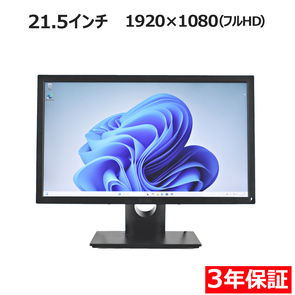 ディスプレイ DELL E2216H　