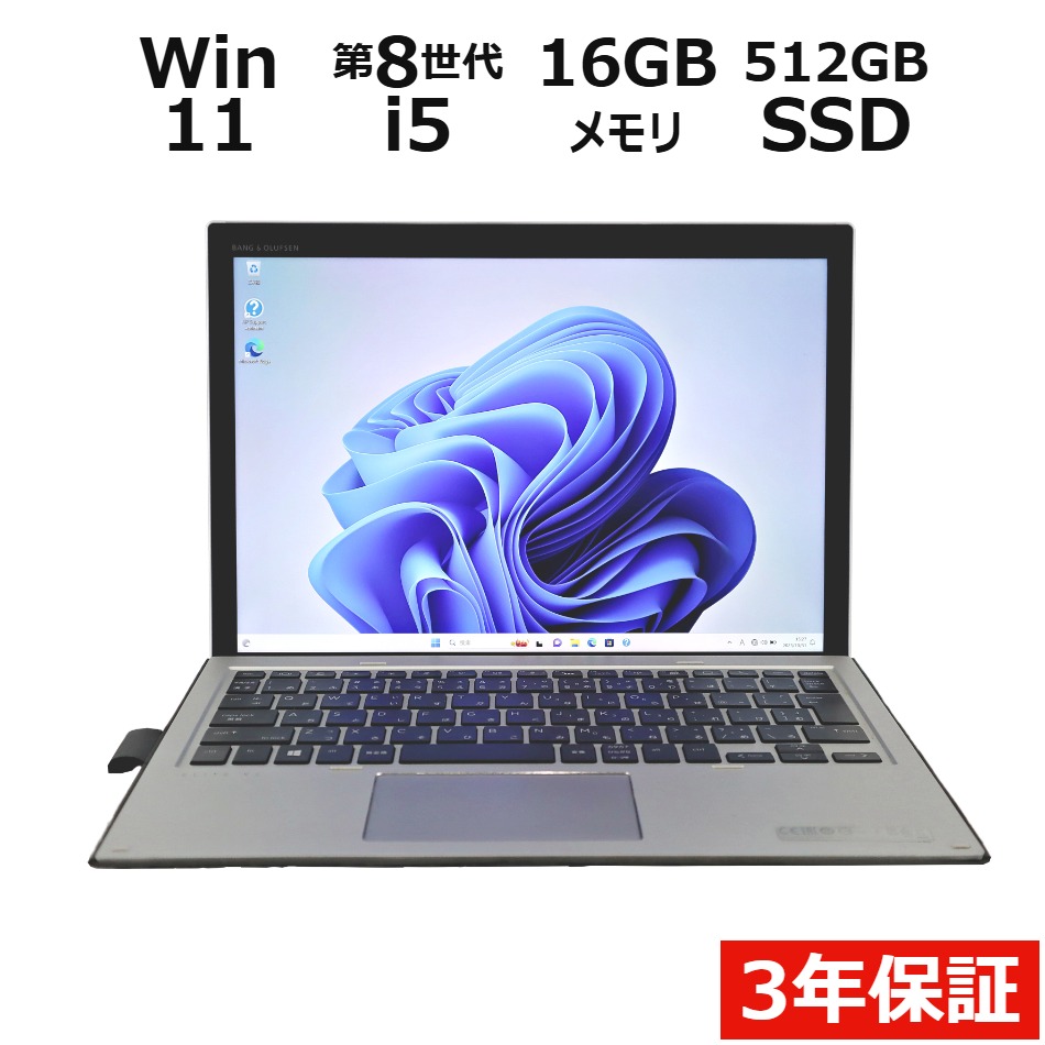 携帯・タブレット HP ELITE X2 1013 G3 TABLET (LTEモデル)　